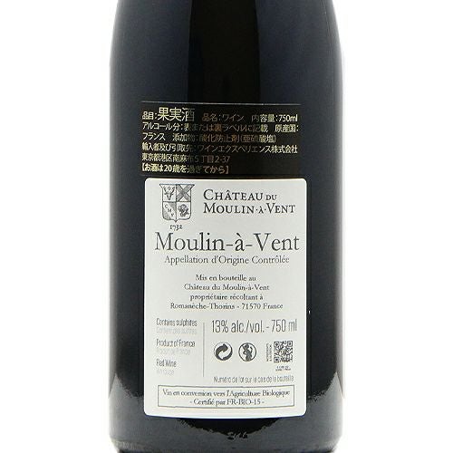 熟成も期待できる！ ムーラン ナヴァン 2022 シャトー デュ ムーラン