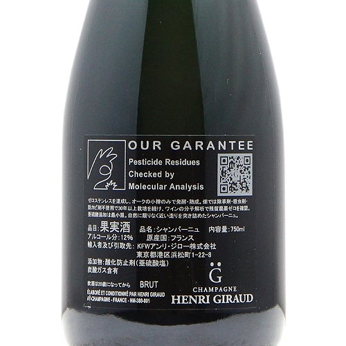 400年の歴史の神髄 アンリ ジロー エスプリ ナチュール G NV 箱入り