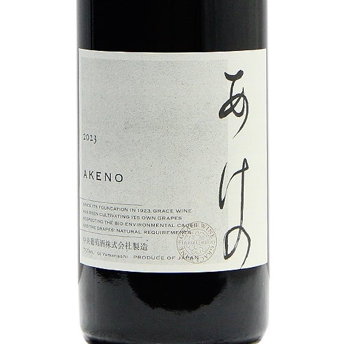 ワイン キュヴェ三澤 明野甲州 2018 Akeno Koshu 明野甲州 キュヴェ