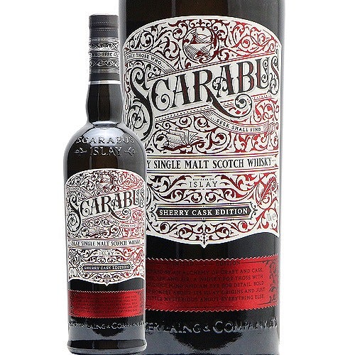 スカラバス シェリーカスク 700ml 46% ハンターレイン