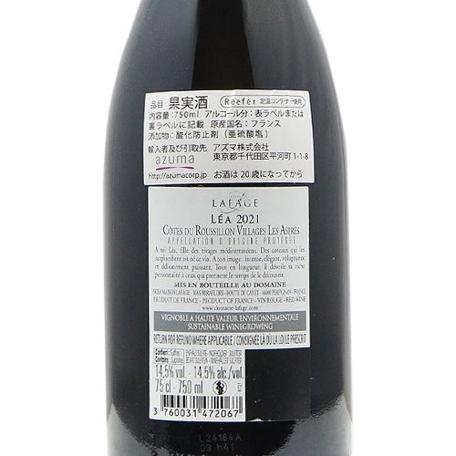濃厚ななかに品を感じる！ レ ザスプル キュヴェ レア 2021 ジャン