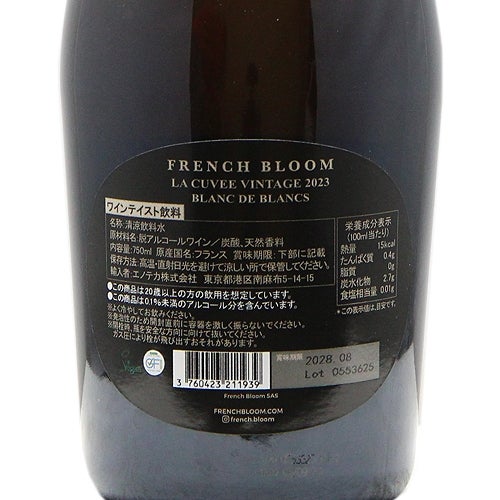 飲めない人・飲まない人の特別に フレンチ ブルーム ラ キュヴェ