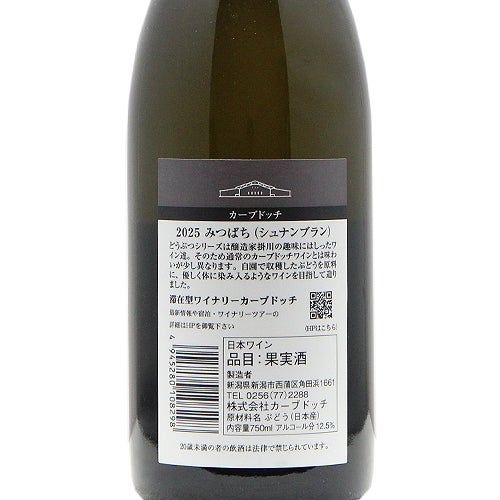 じわっと広がるやさしい旨味 みつばち 2025 カーブ ドッチ