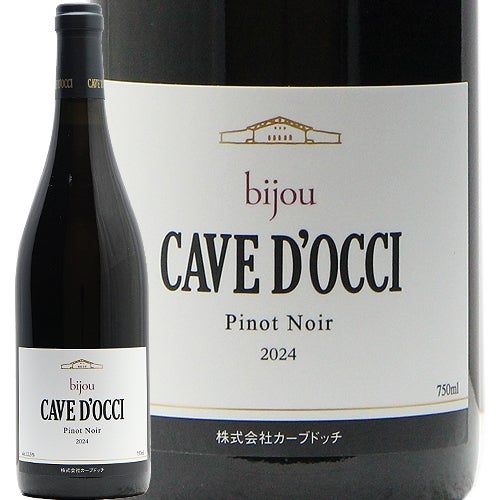 まるで「宝石」のように輝く品質 Bijou ピノ ノワール 2024 カーブ ドッチ