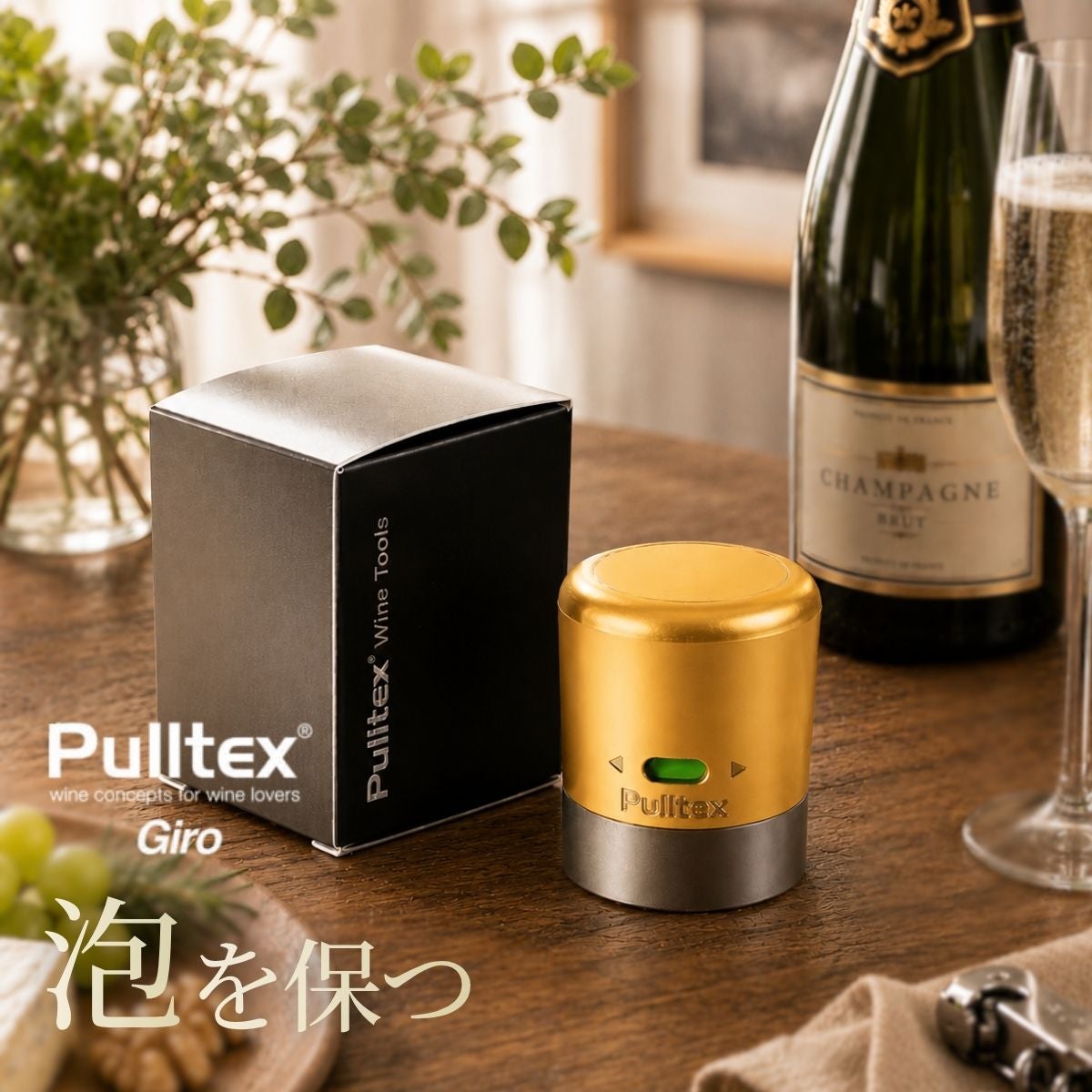 密閉率に定評あり プルテックス ジロー シャンパンストッパー ゴールド