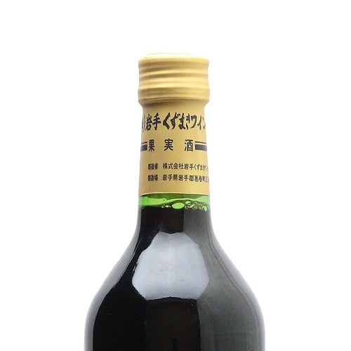 まるでジュースな飲みやすさ くずまきワイン ゆい 赤 やや甘口
